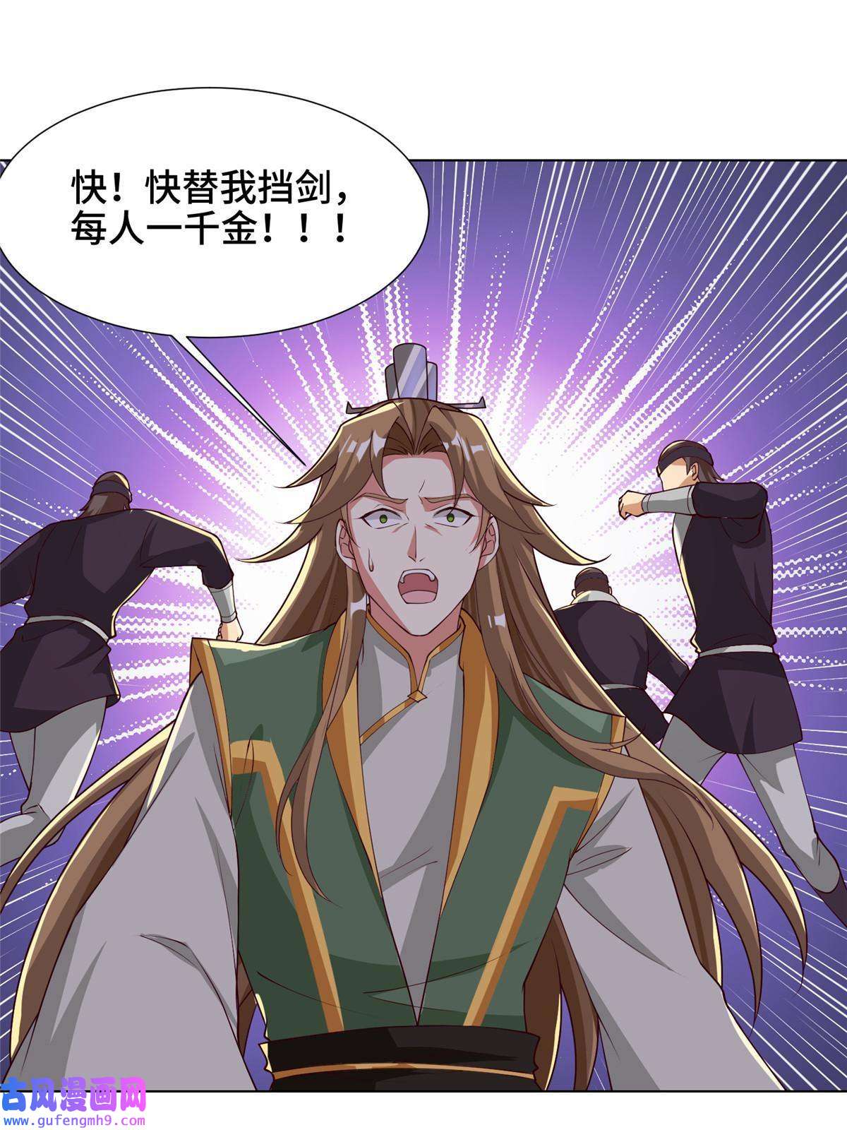 牧龙师163 惩罚北少