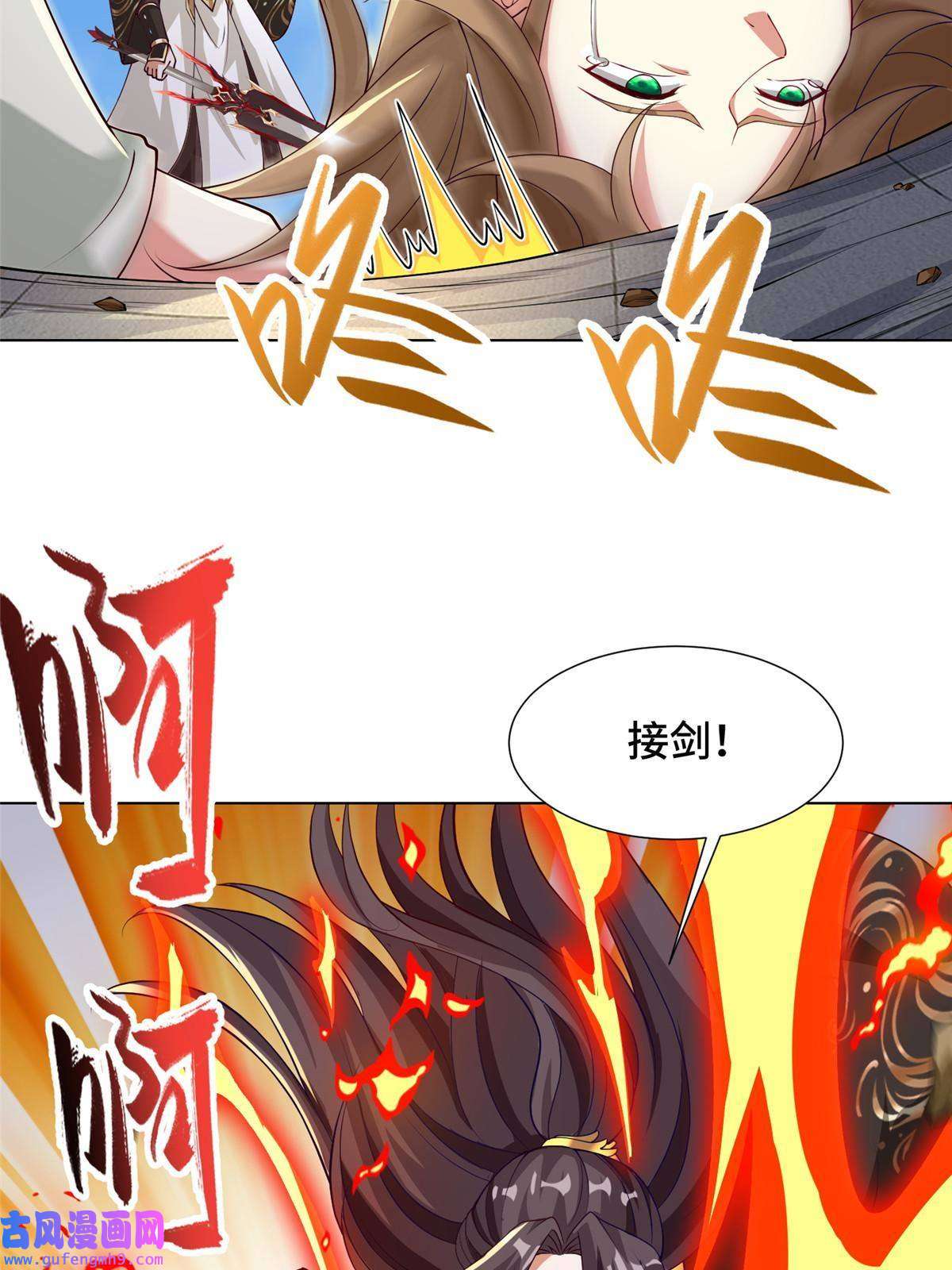 牧龙师163 惩罚北少