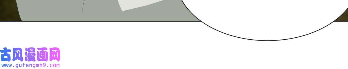 牧龙师163 惩罚北少
