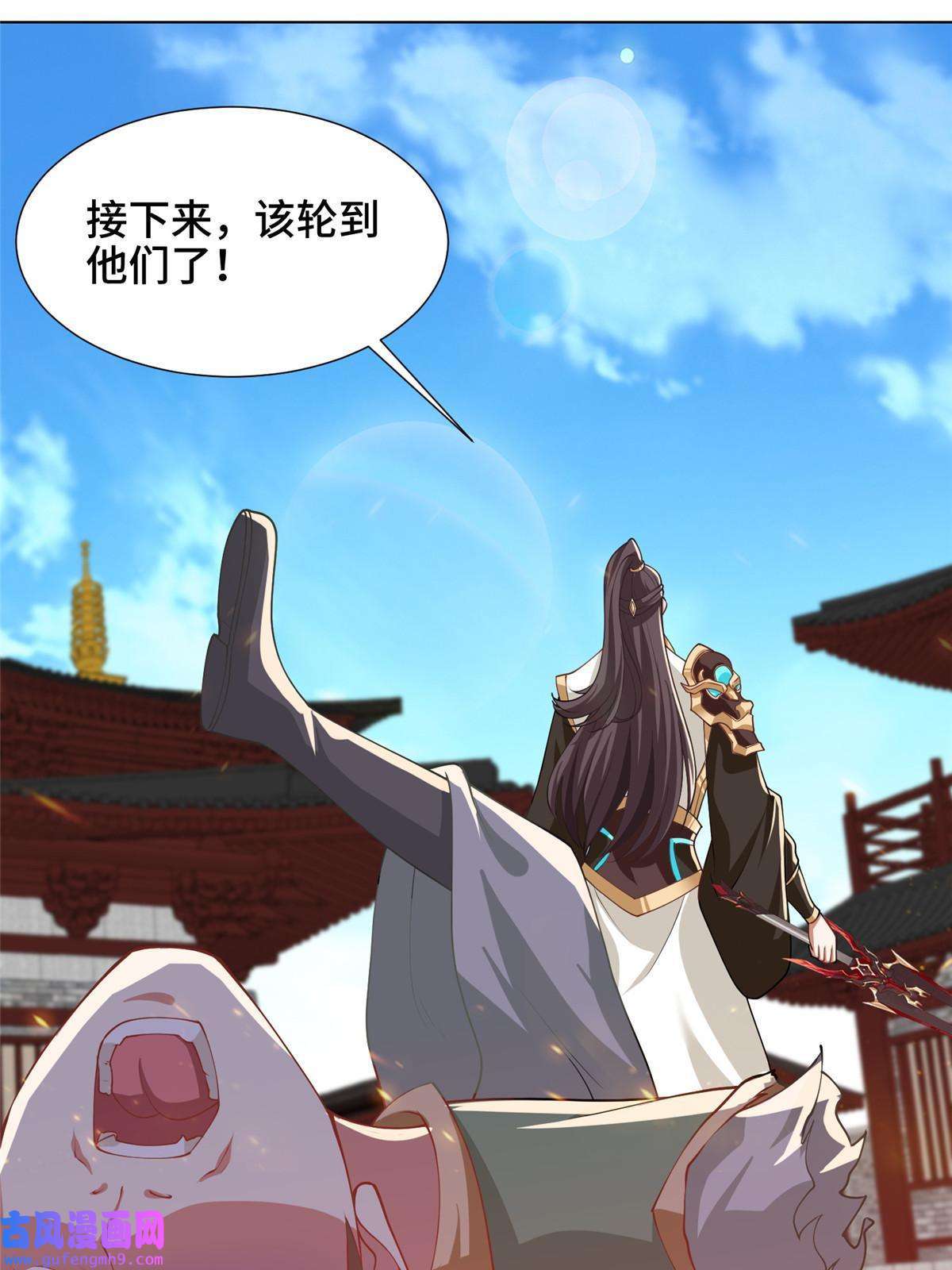 牧龙师164 收话药丘