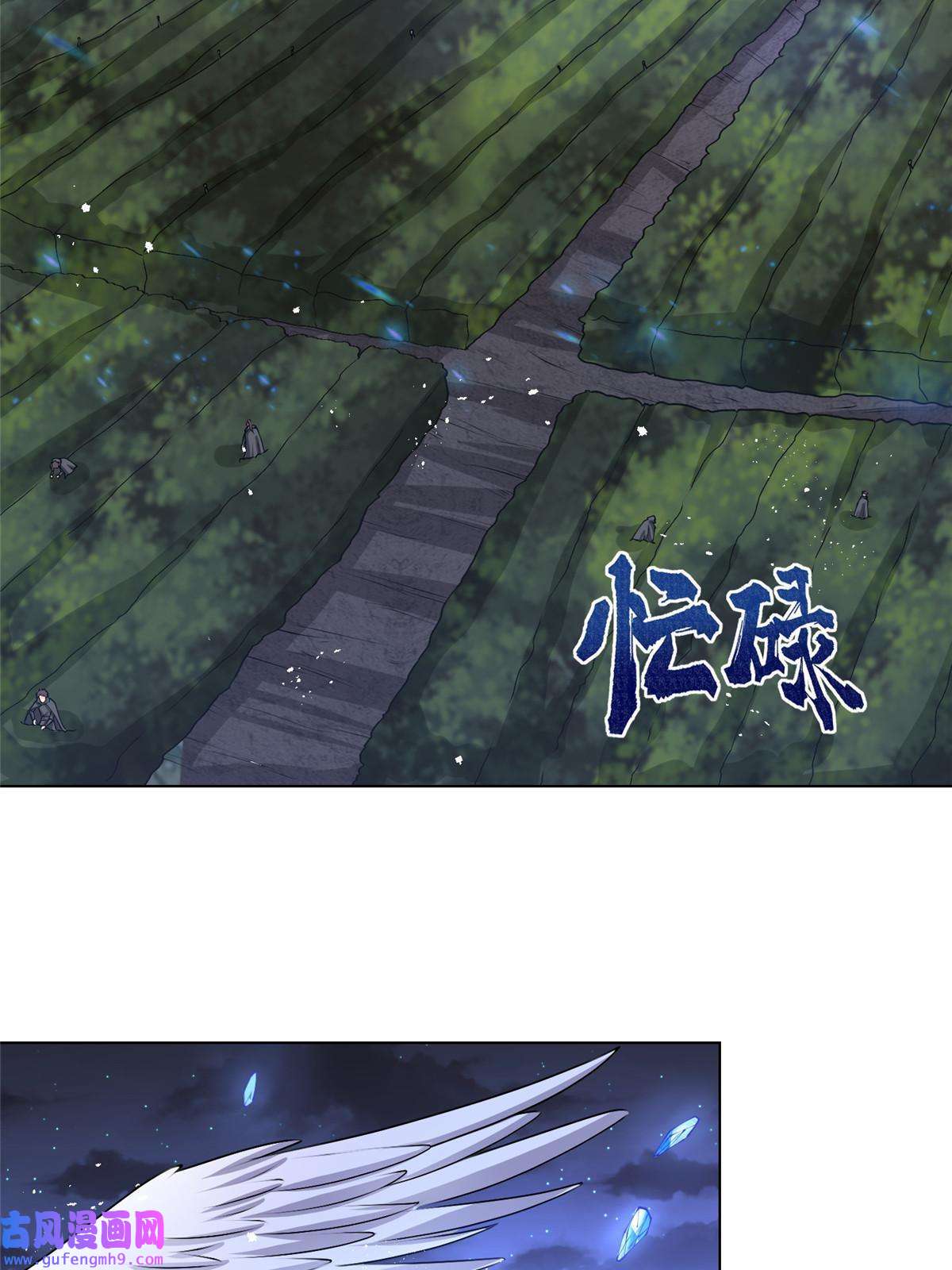 牧龙师164 收话药丘