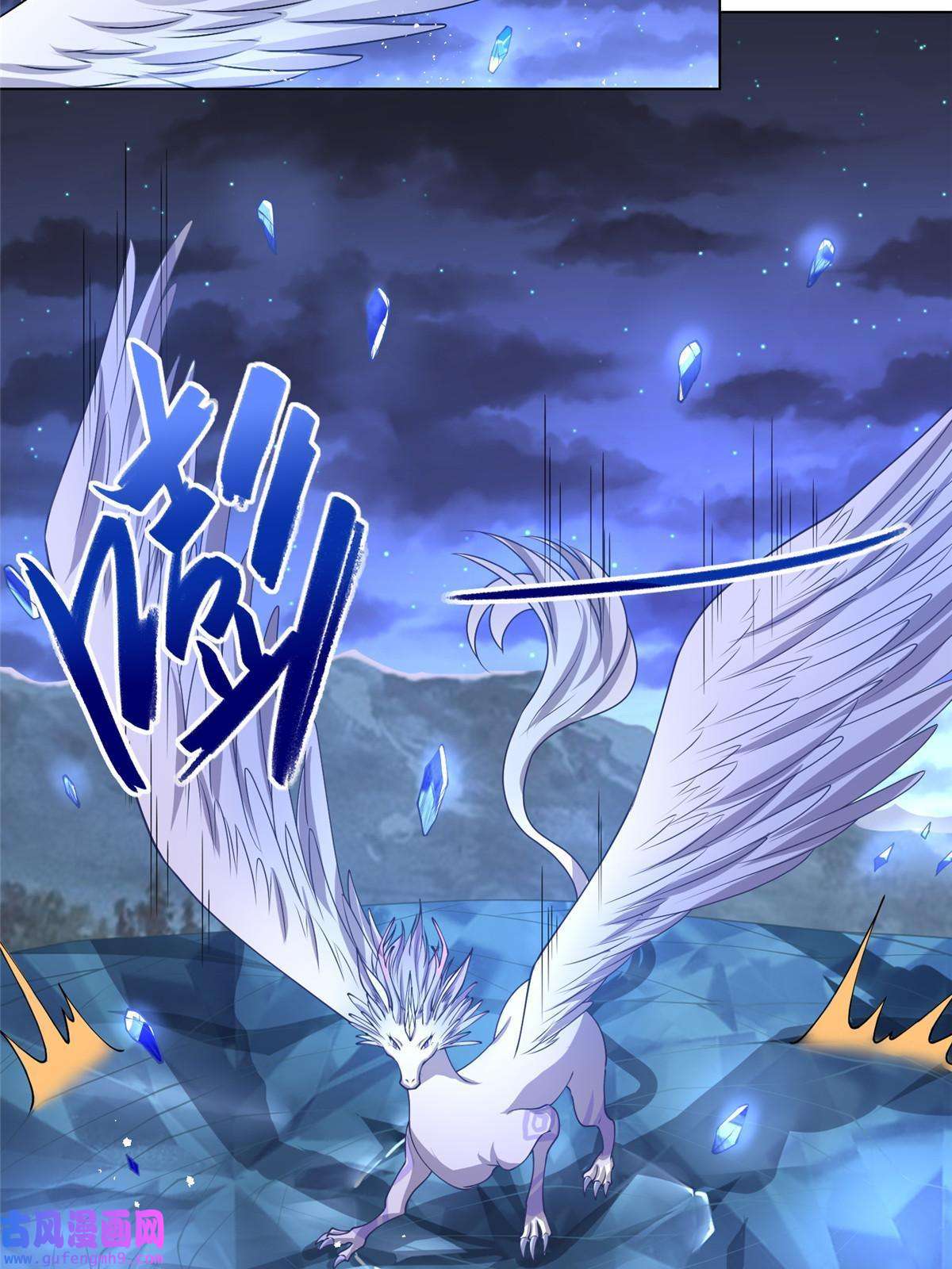 牧龙师164 收话药丘