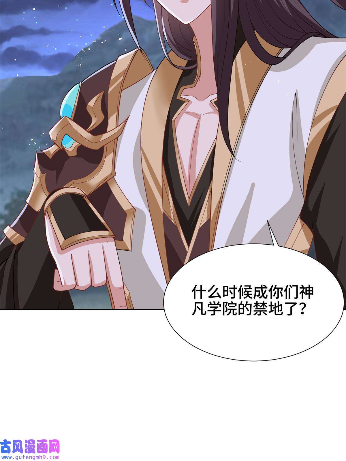 牧龙师164 收话药丘