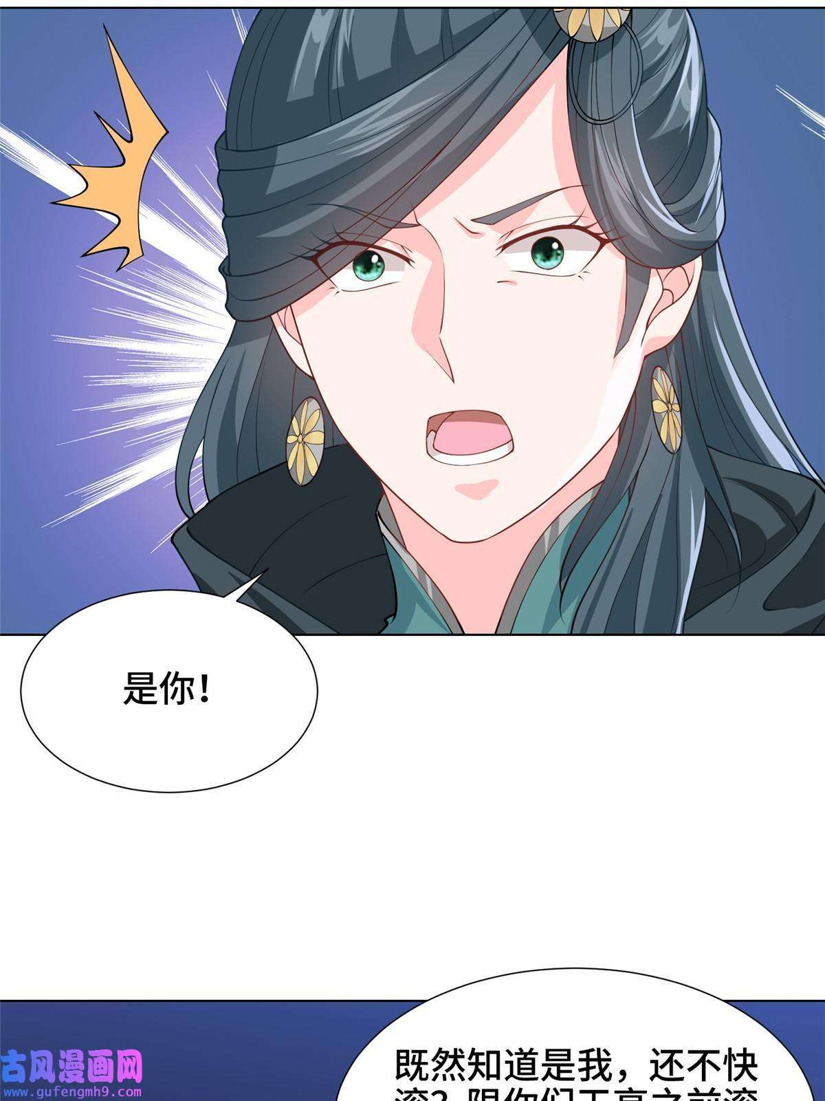 牧龙师164 收话药丘