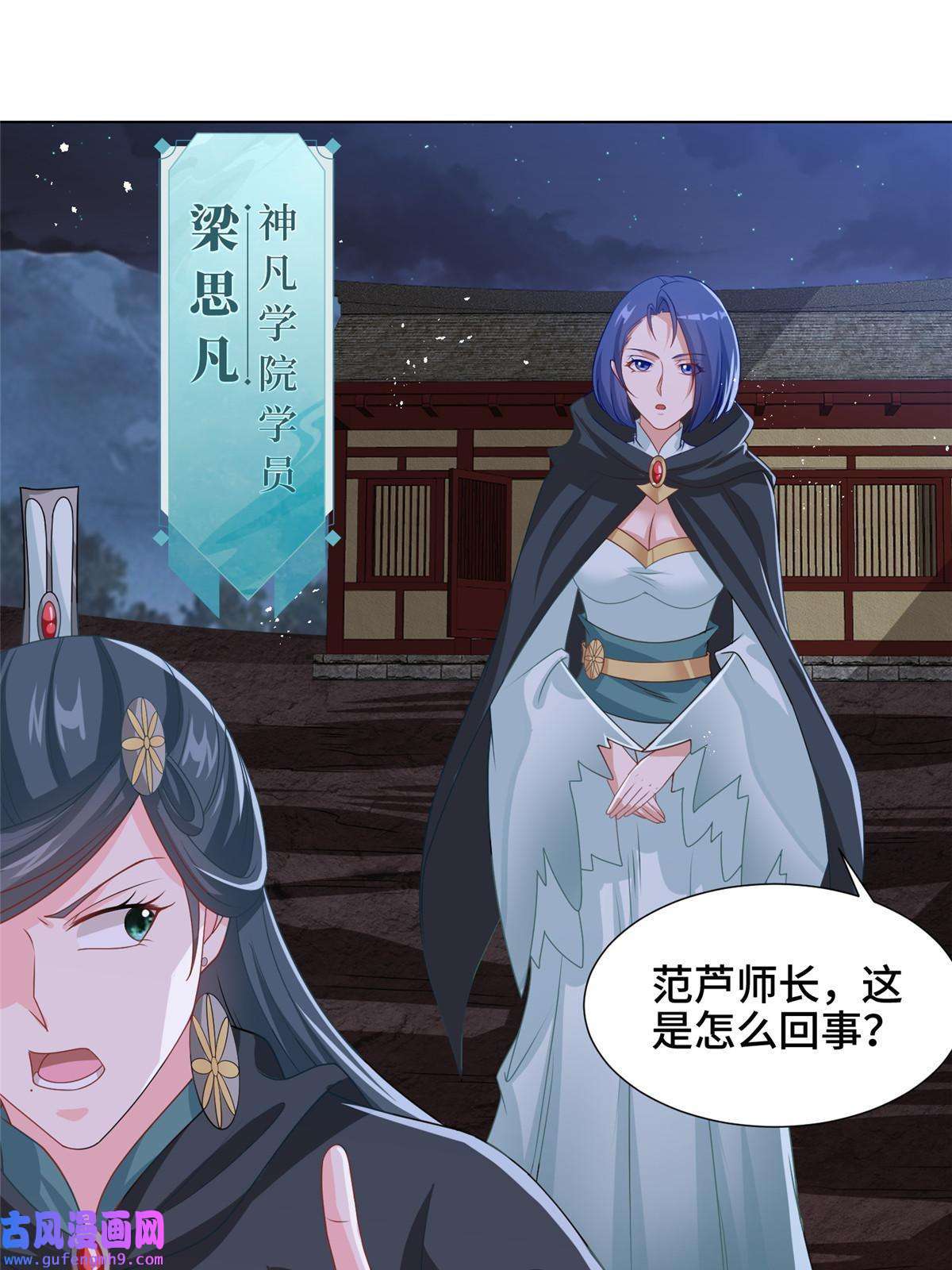 牧龙师164 收话药丘