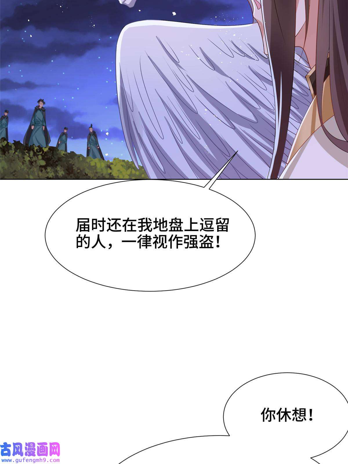 牧龙师164 收话药丘