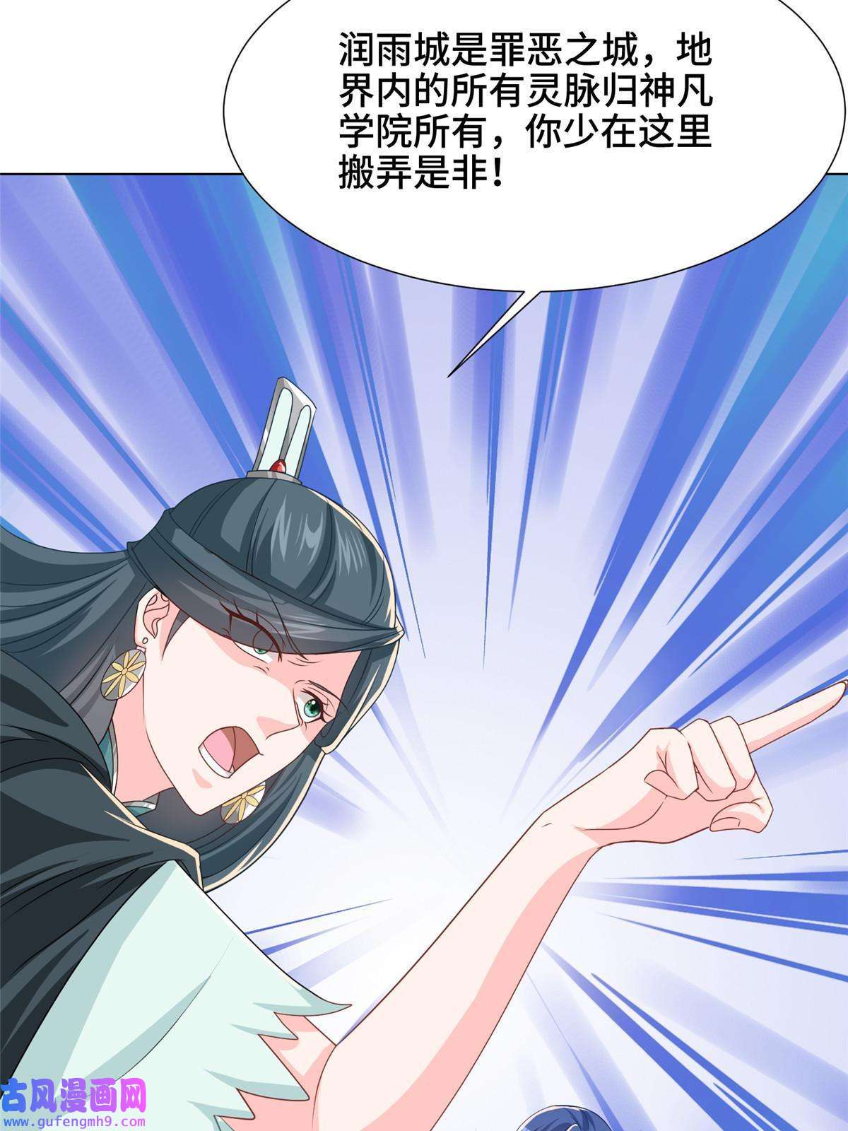 牧龙师164 收话药丘