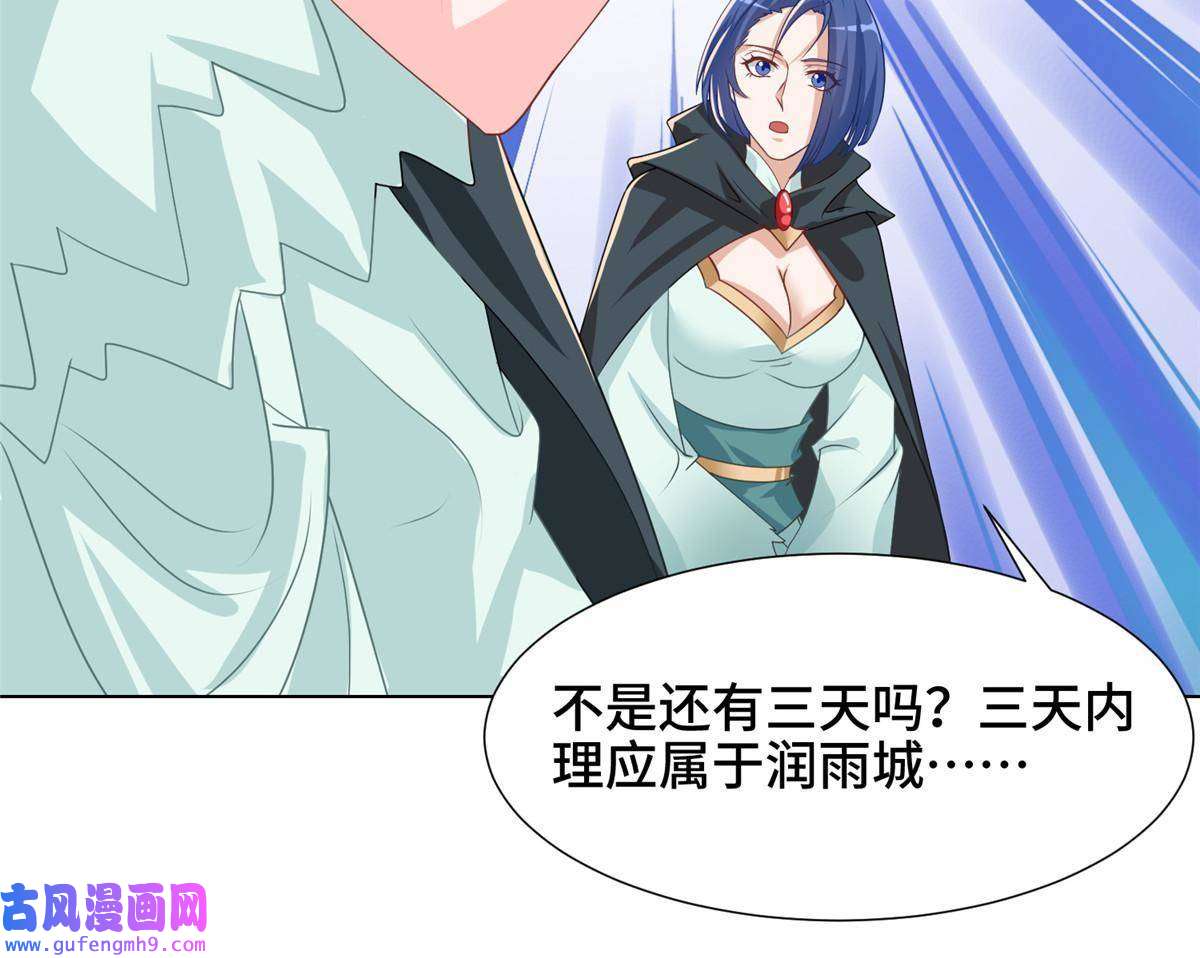 牧龙师164 收话药丘