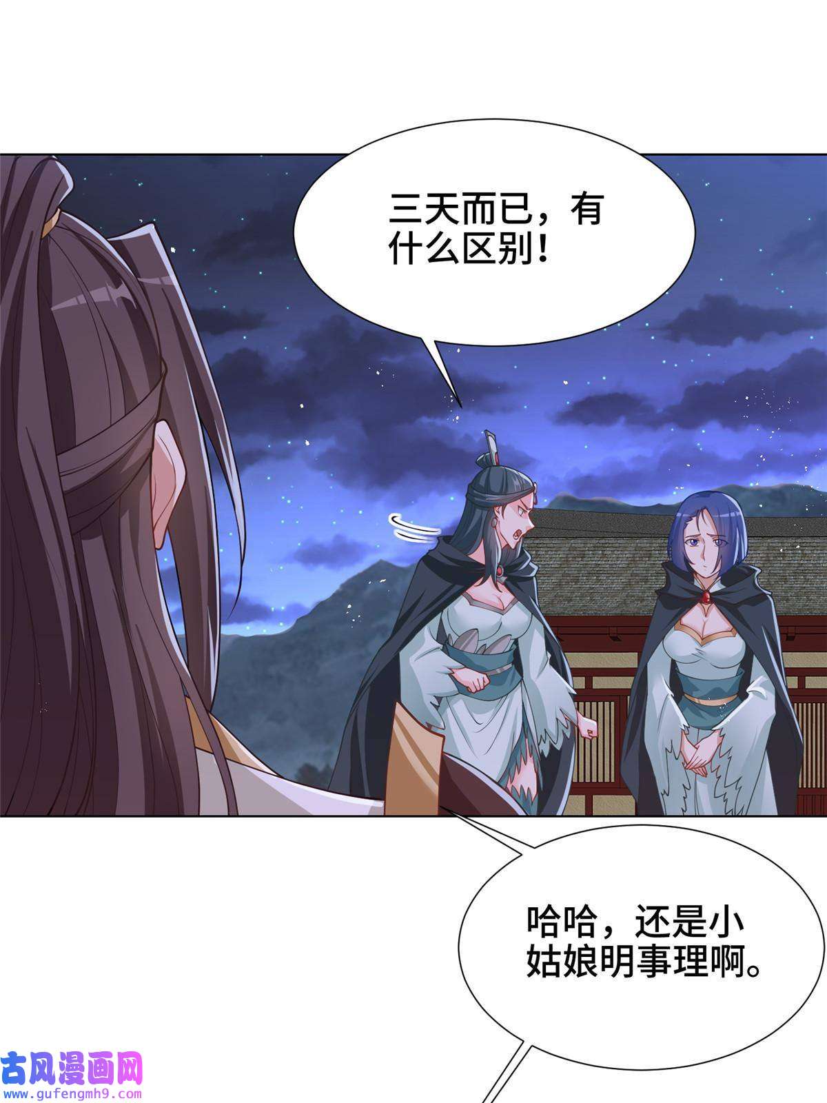 牧龙师164 收话药丘