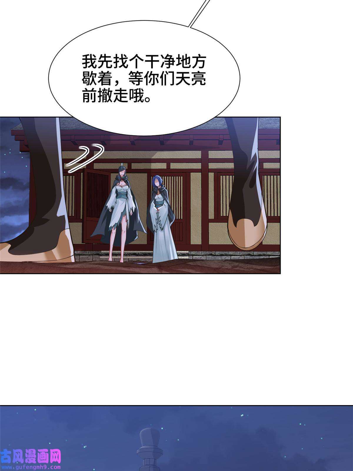 牧龙师164 收话药丘