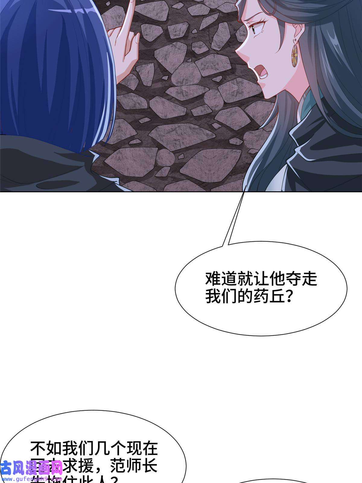 牧龙师164 收话药丘