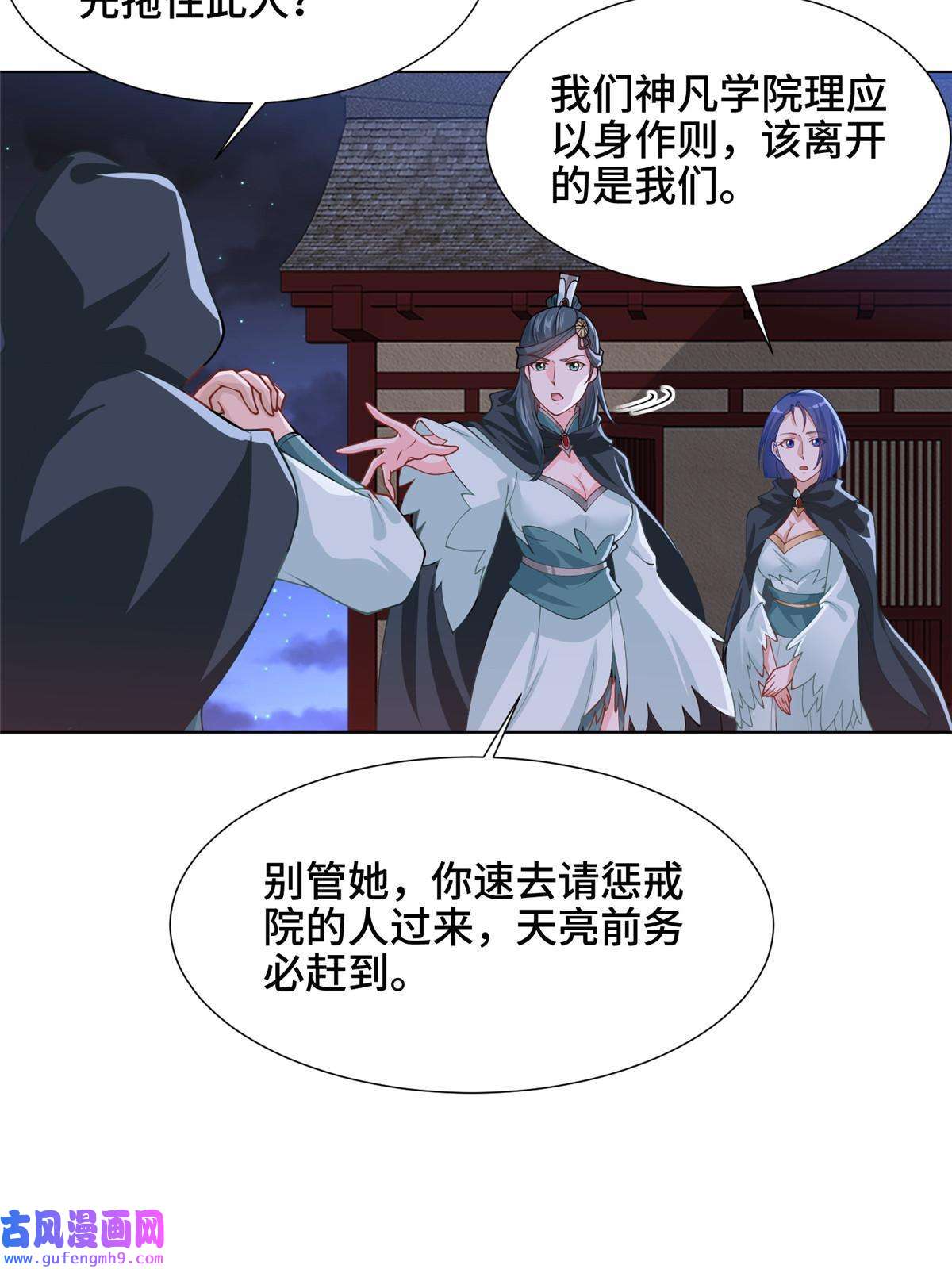 牧龙师164 收话药丘