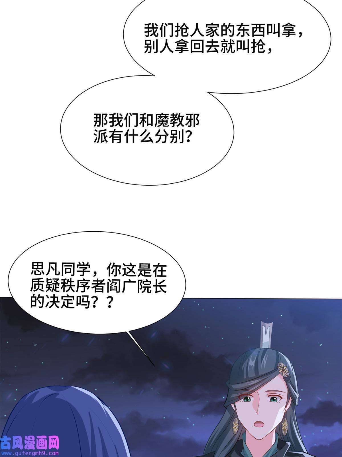 牧龙师164 收话药丘