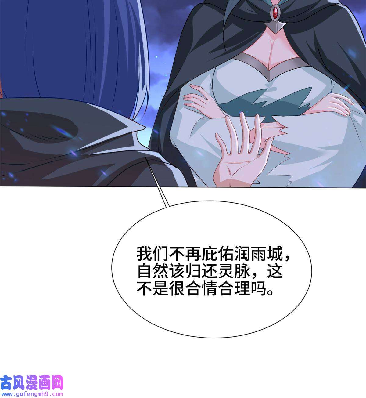 牧龙师164 收话药丘