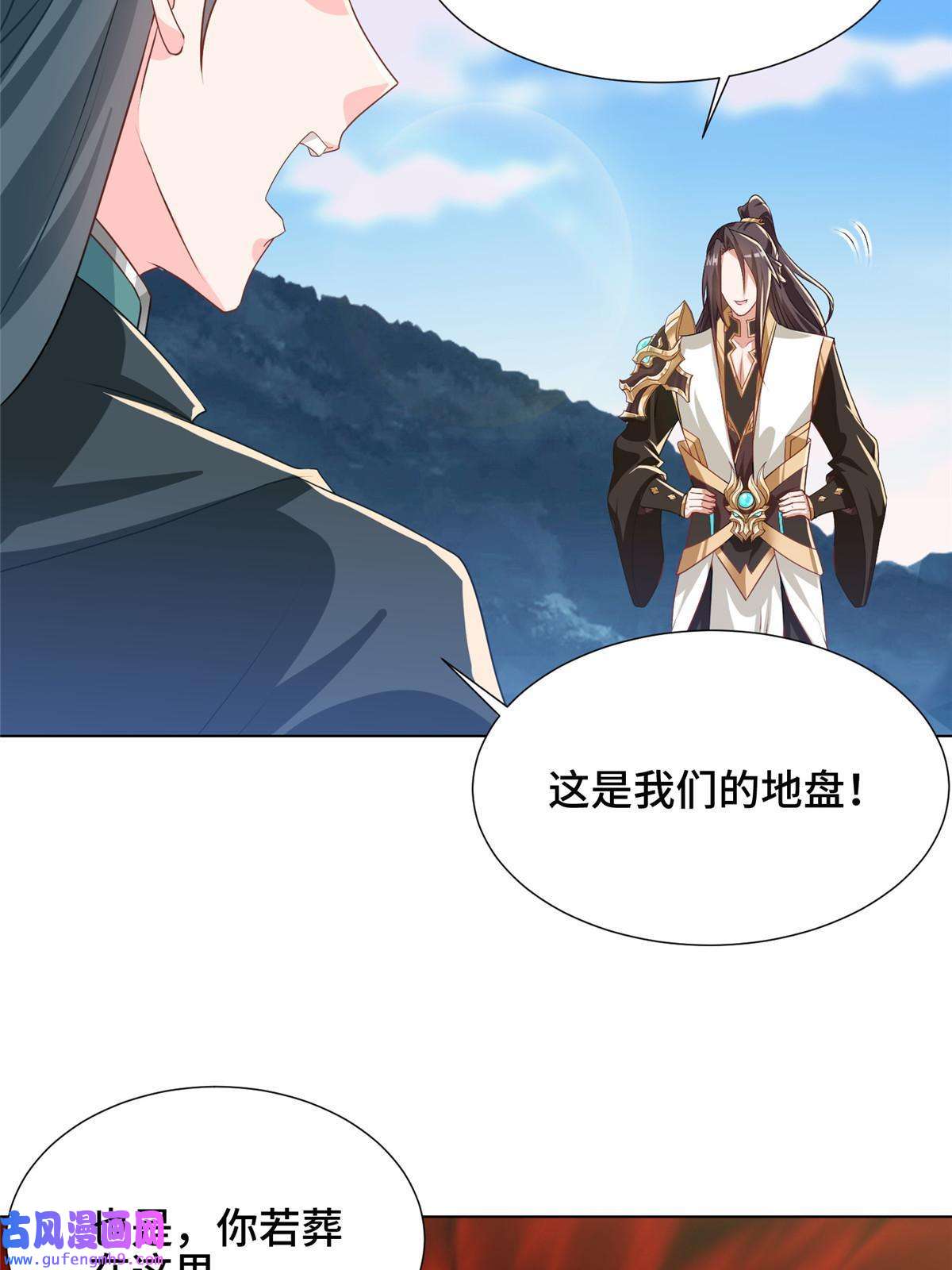 牧龙师164 收话药丘