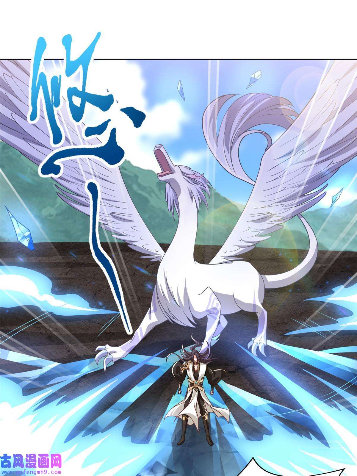 牧龙师164 收话药丘