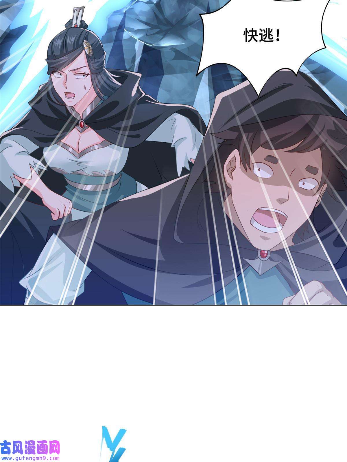 牧龙师164 收话药丘