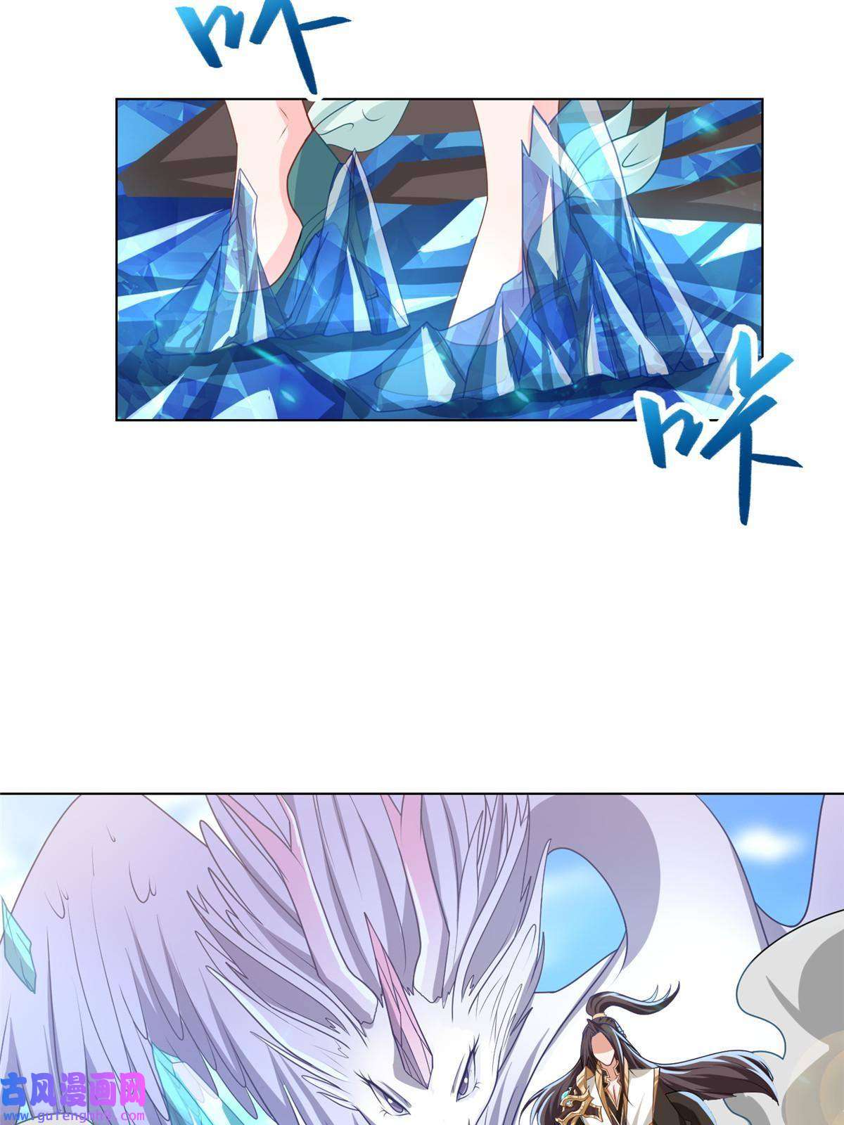 牧龙师164 收话药丘