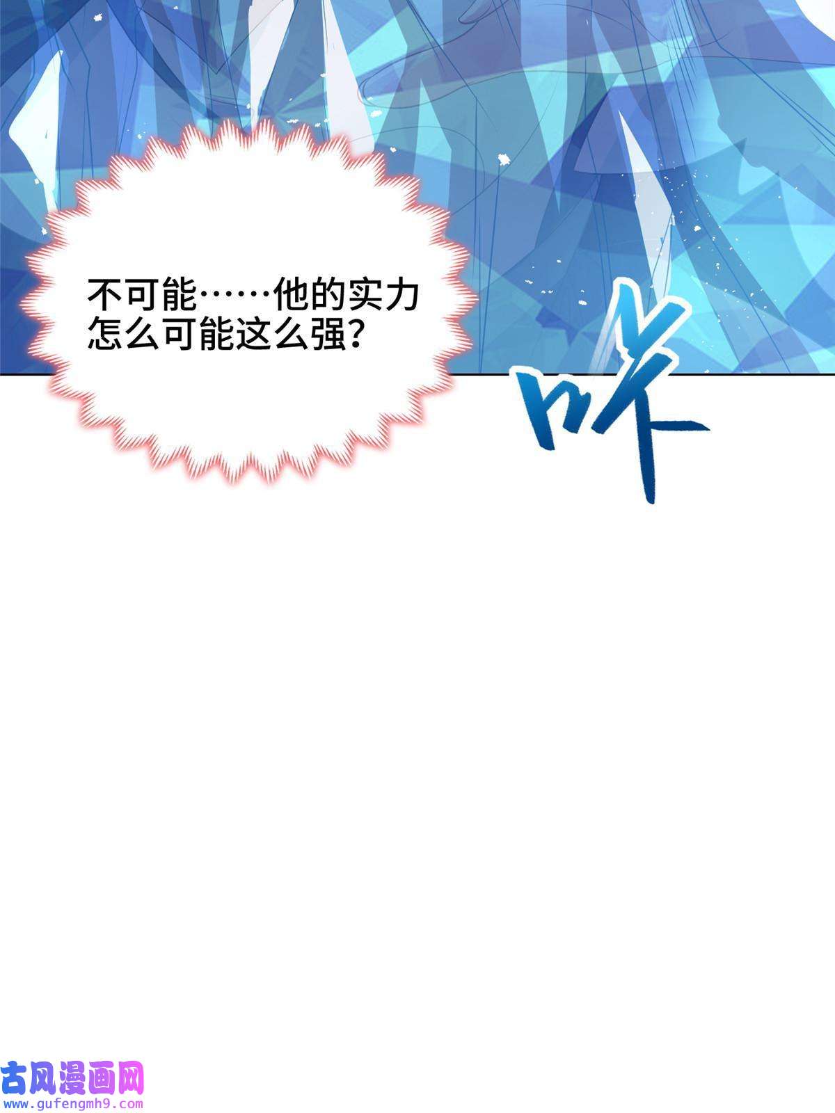 牧龙师164 收话药丘