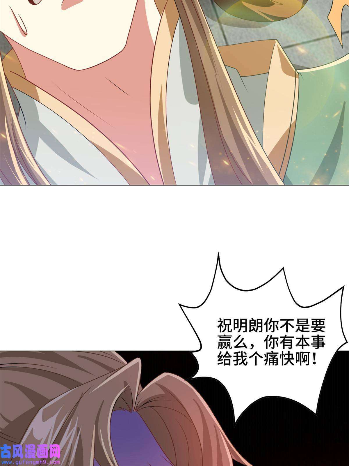 牧龙师164 收话药丘