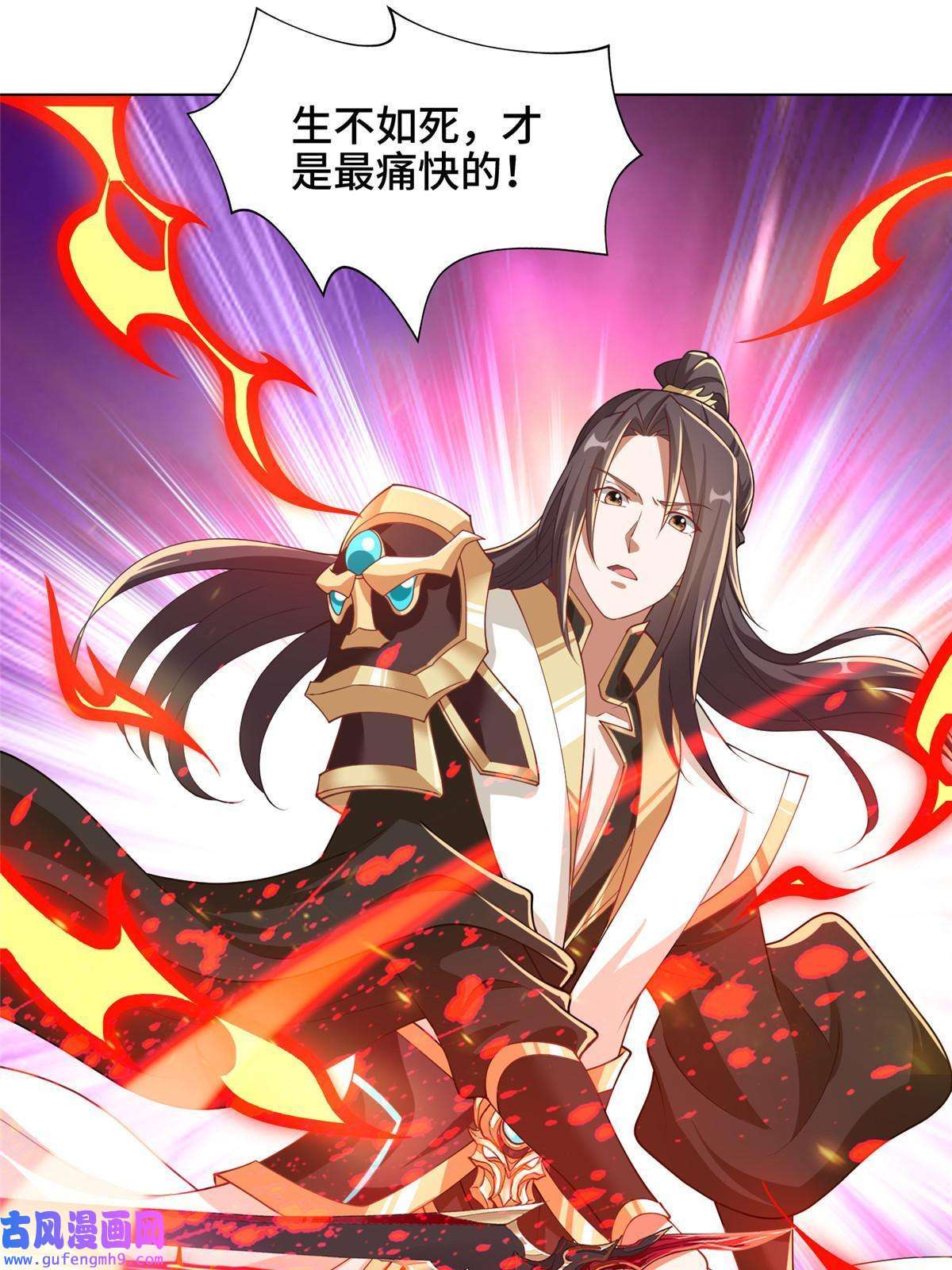 牧龙师164 收话药丘