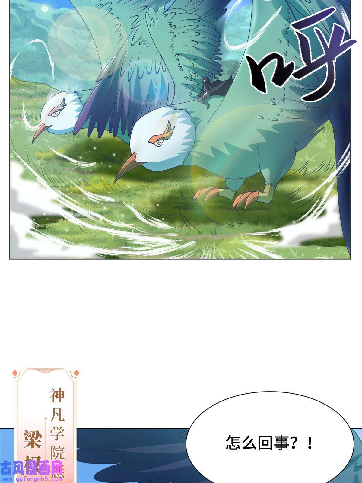 牧龙师165 灯笼毒暴