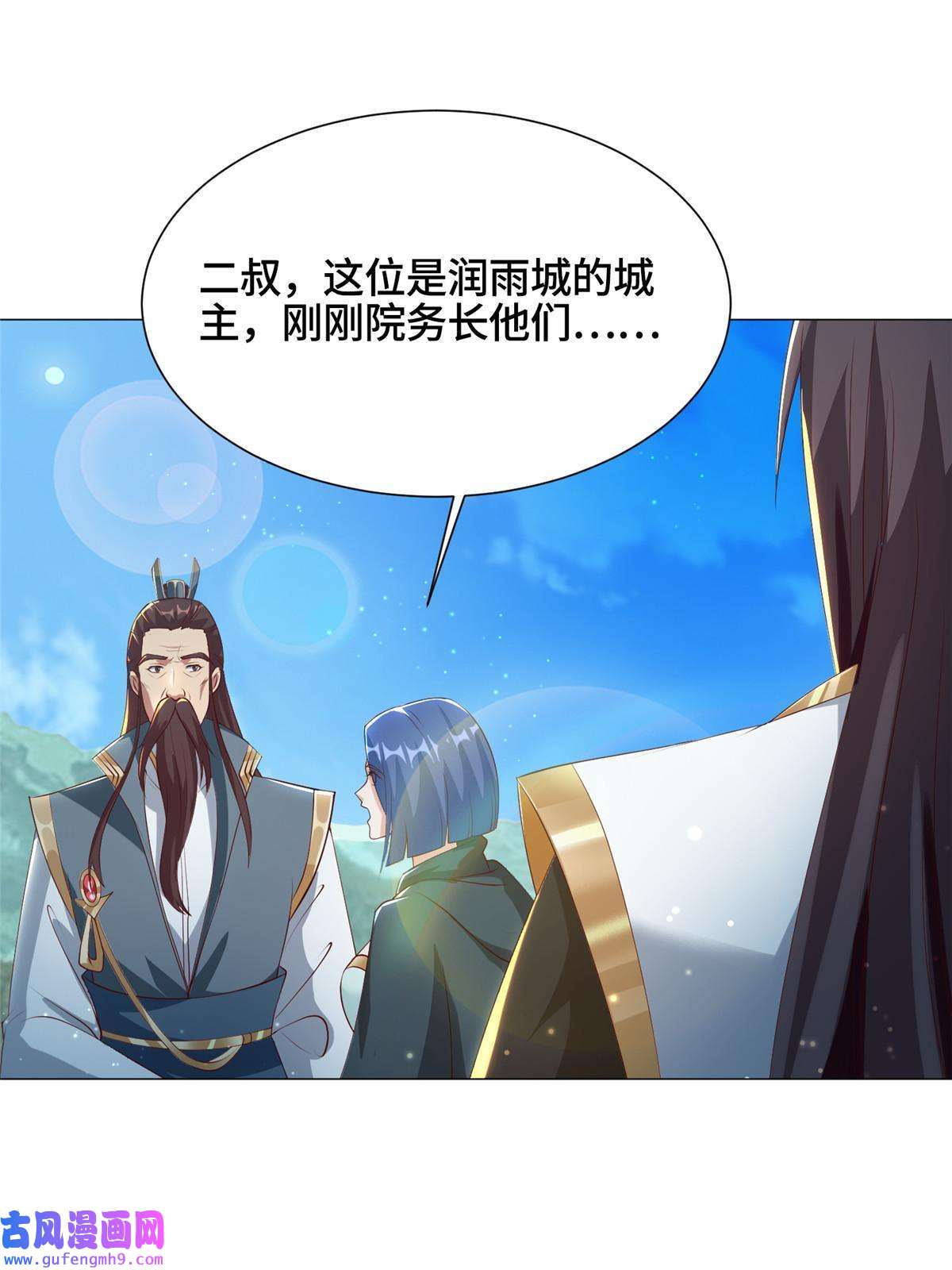 牧龙师165 灯笼毒暴