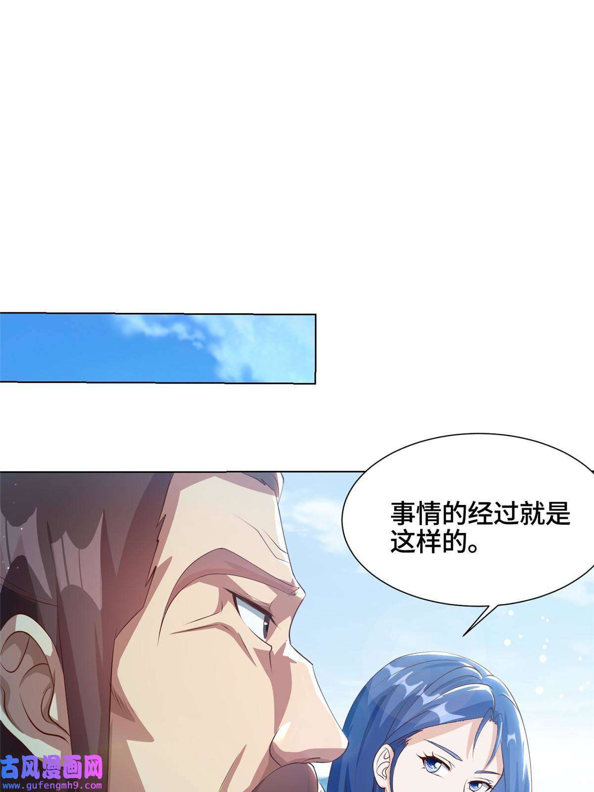牧龙师165 灯笼毒暴