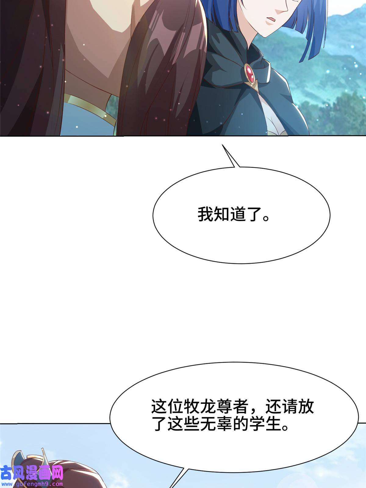 牧龙师165 灯笼毒暴