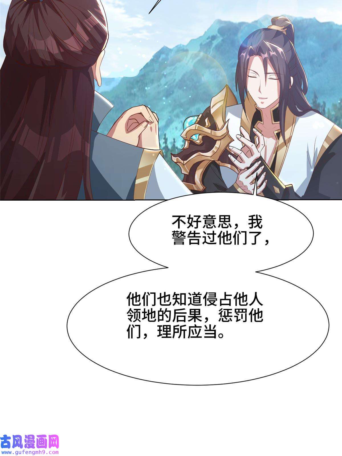 牧龙师165 灯笼毒暴