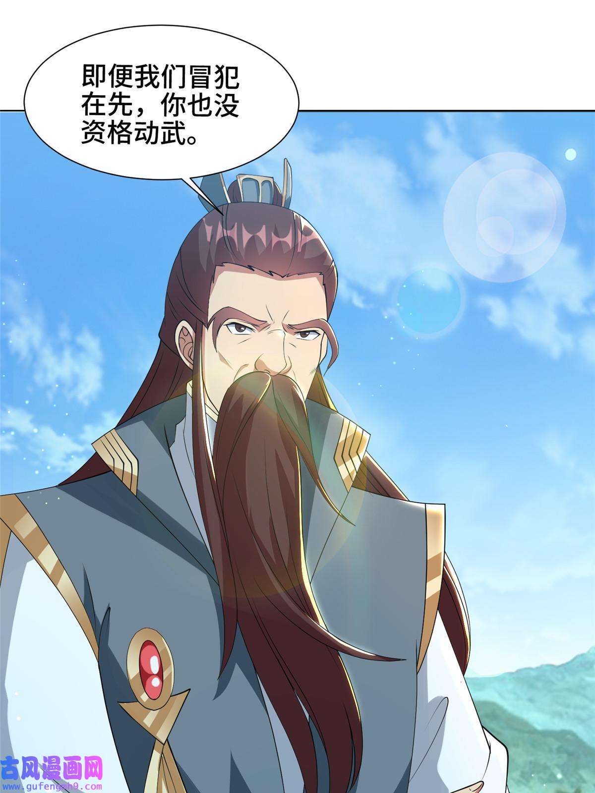 牧龙师165 灯笼毒暴
