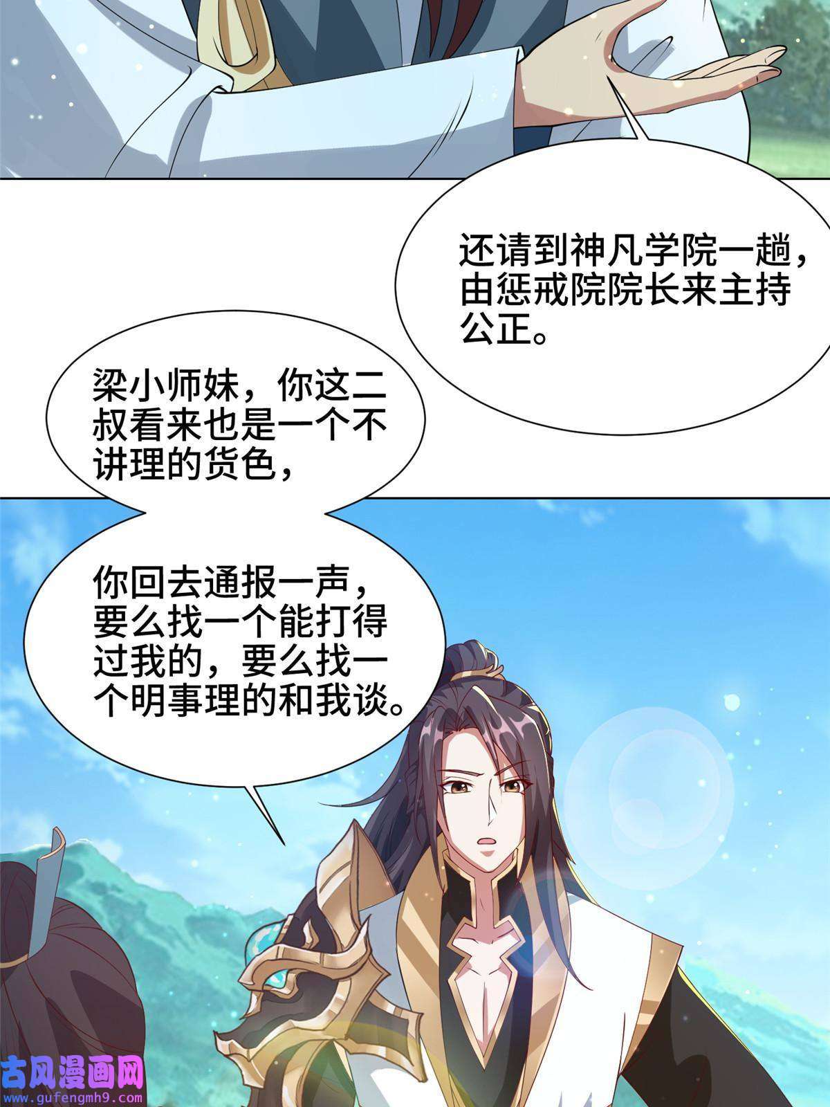 牧龙师165 灯笼毒暴