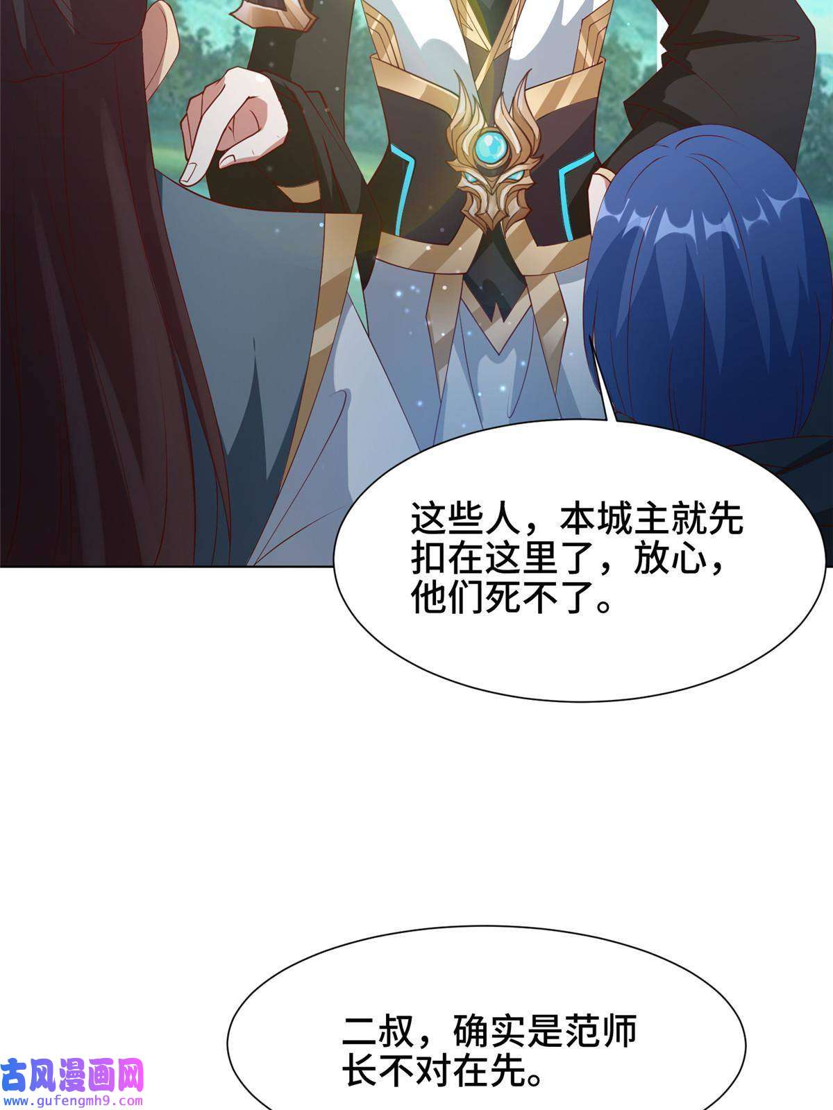 牧龙师165 灯笼毒暴
