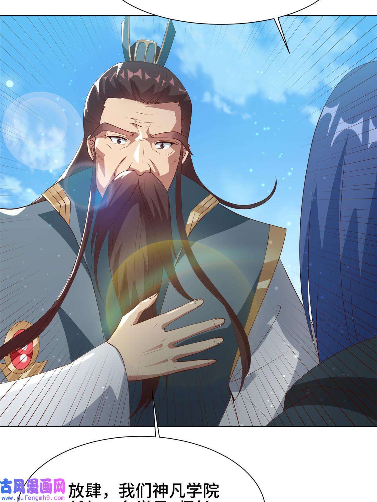 牧龙师165 灯笼毒暴