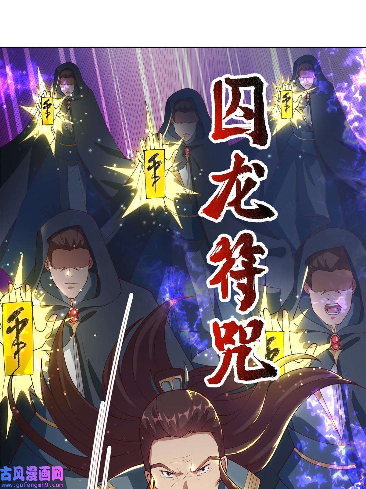 牧龙师165 灯笼毒暴