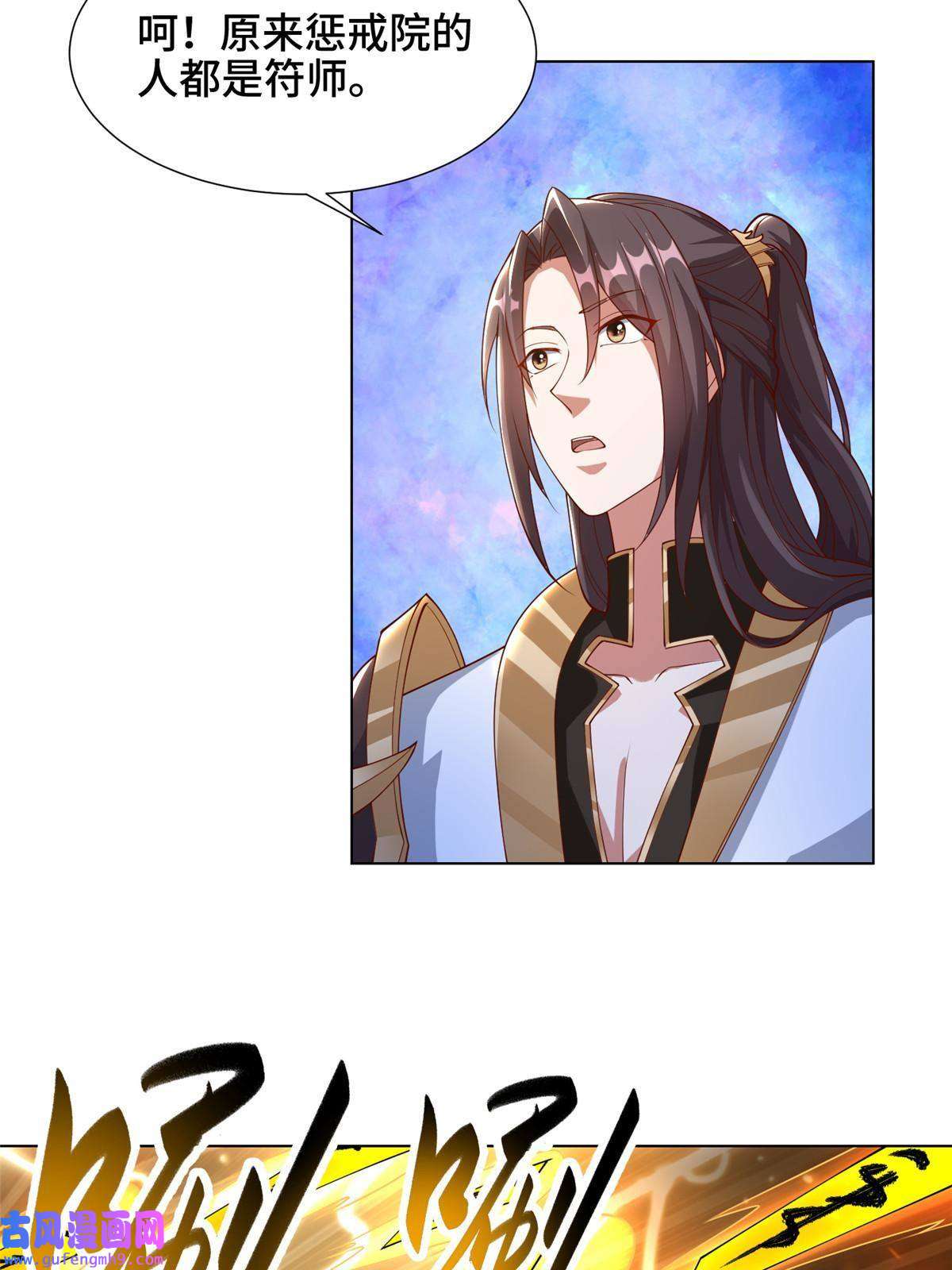 牧龙师165 灯笼毒暴