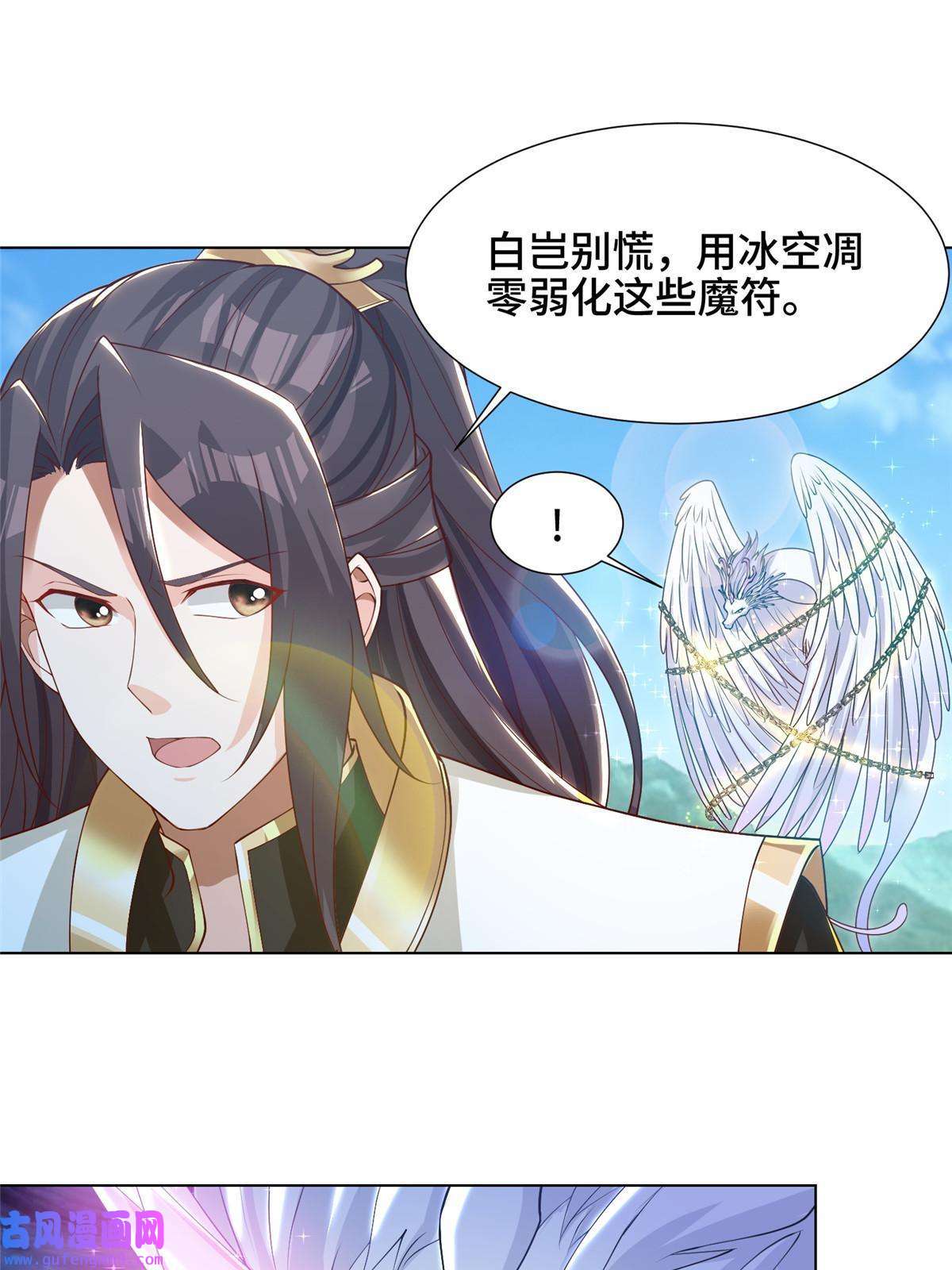 牧龙师165 灯笼毒暴