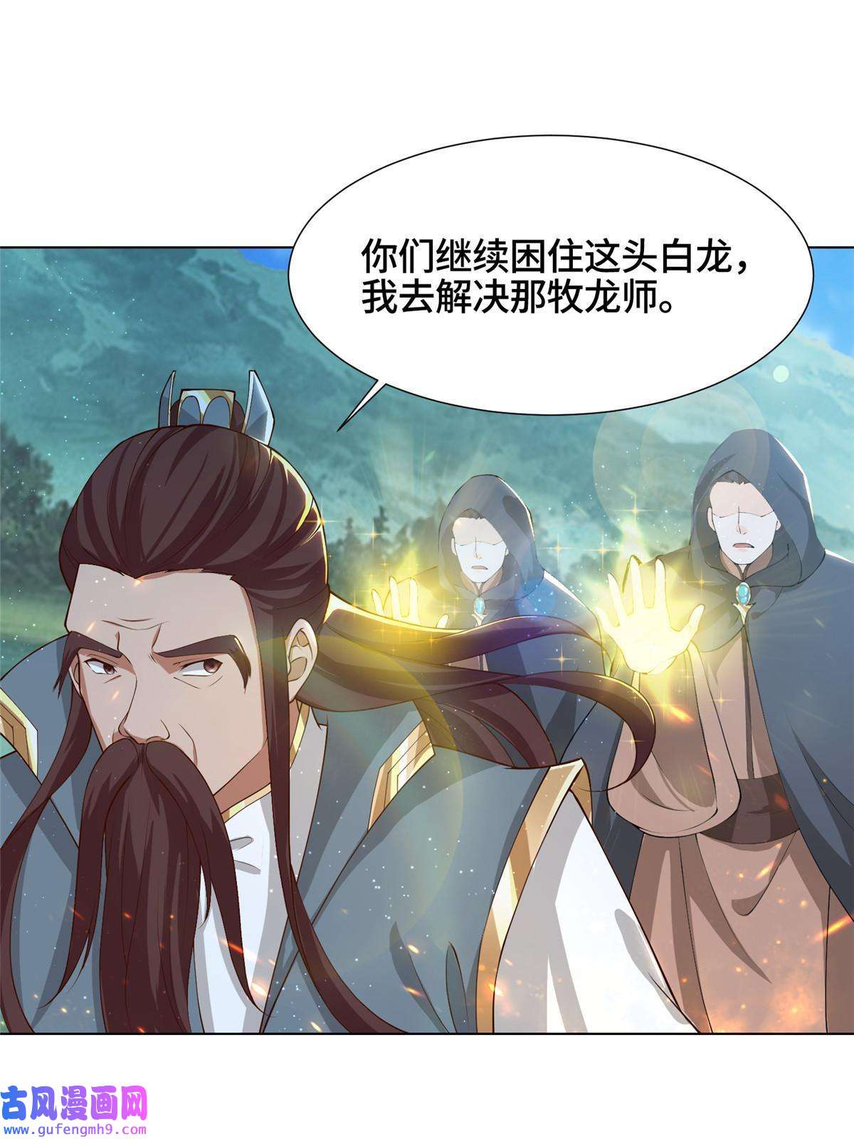 牧龙师165 灯笼毒暴