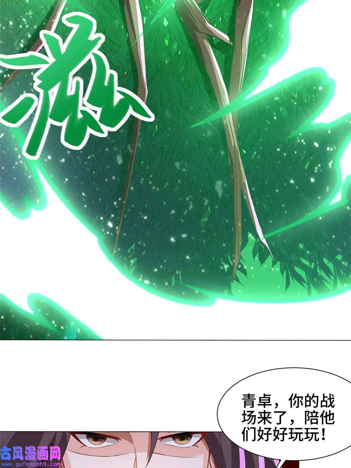 牧龙师165 灯笼毒暴