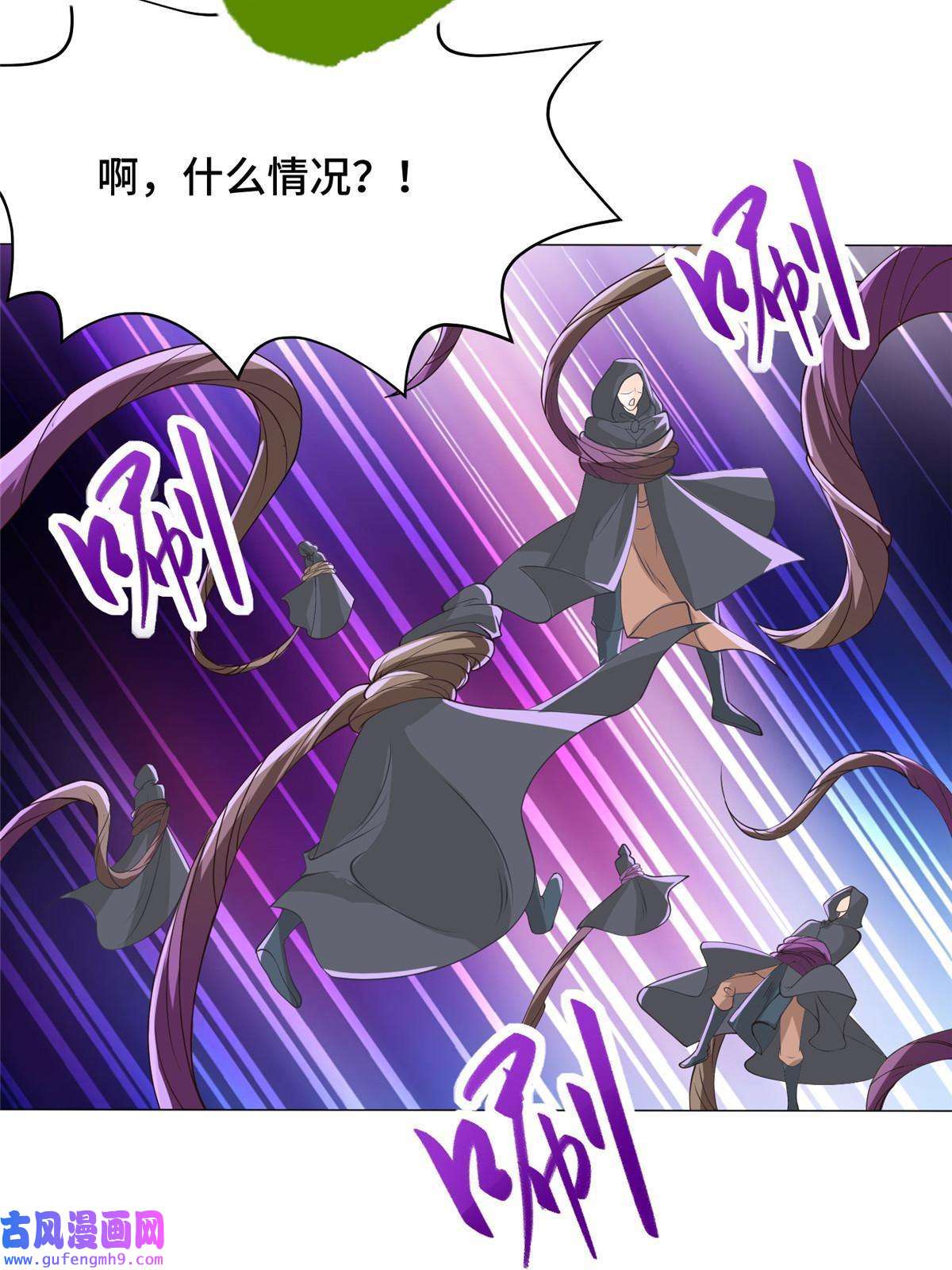 牧龙师165 灯笼毒暴