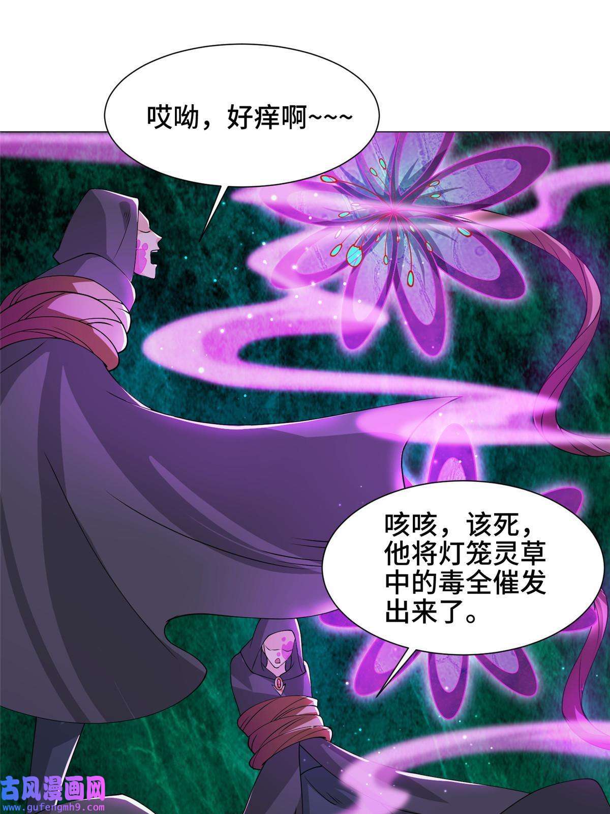 牧龙师165 灯笼毒暴
