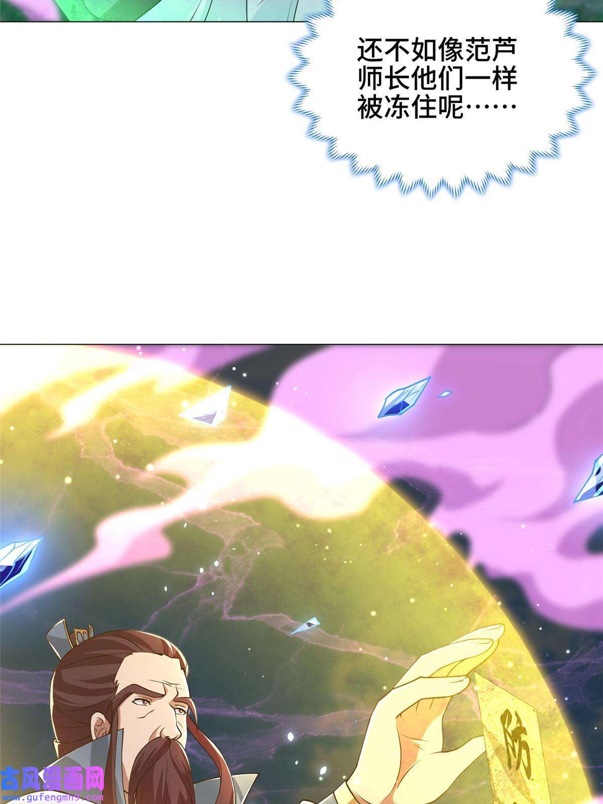 牧龙师165 灯笼毒暴