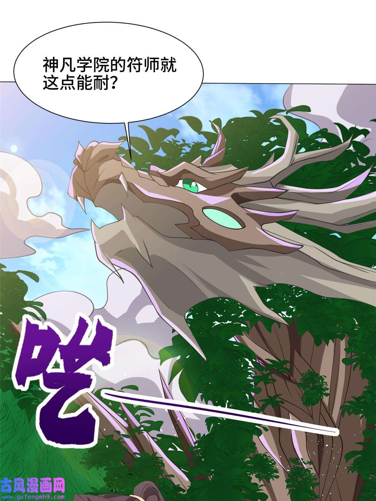 牧龙师165 灯笼毒暴