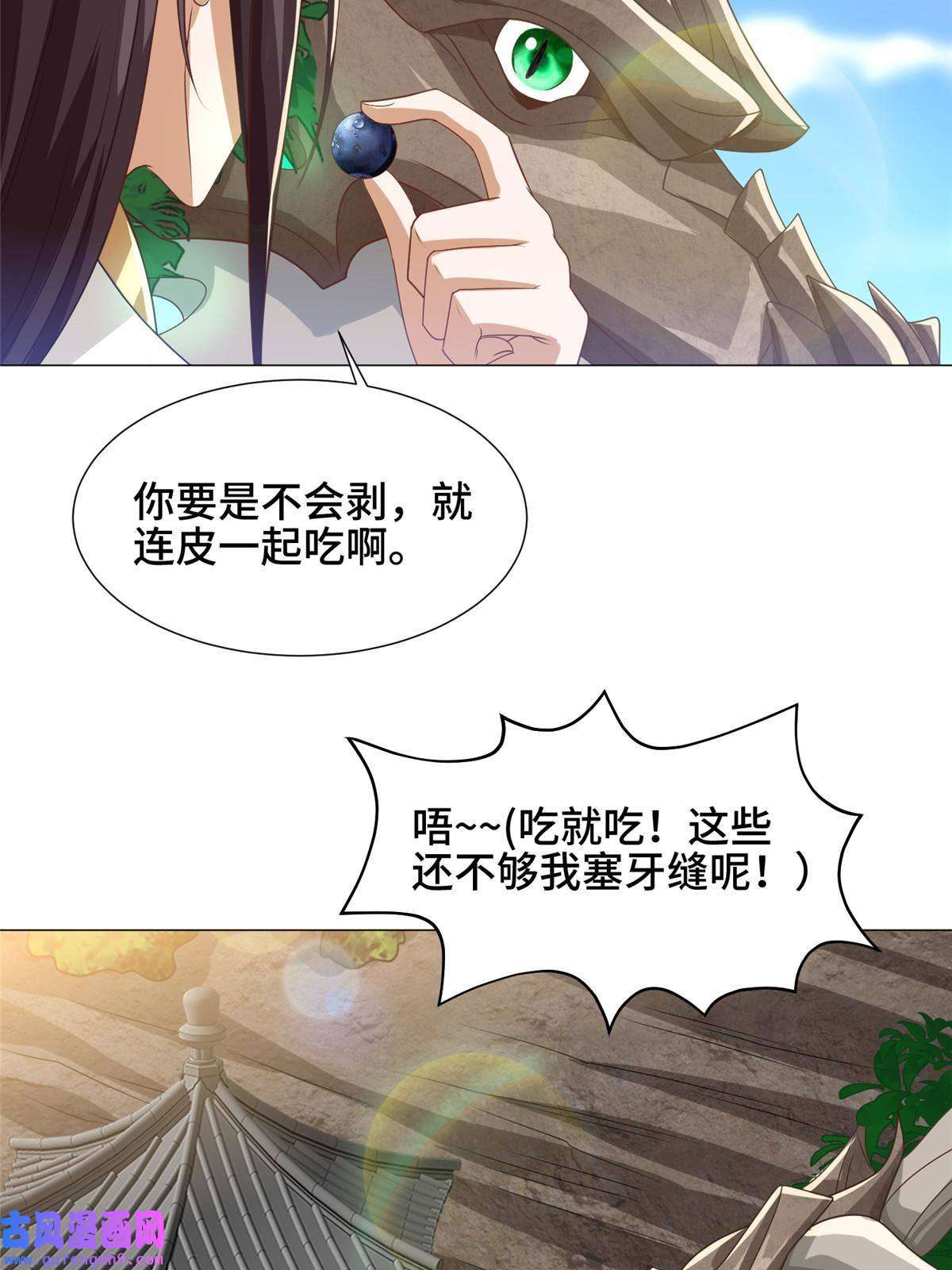 牧龙师166 挑战连飞凌