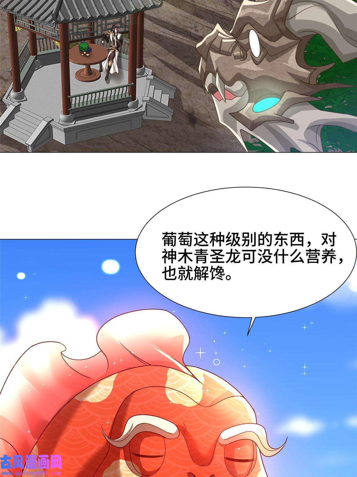 牧龙师166 挑战连飞凌