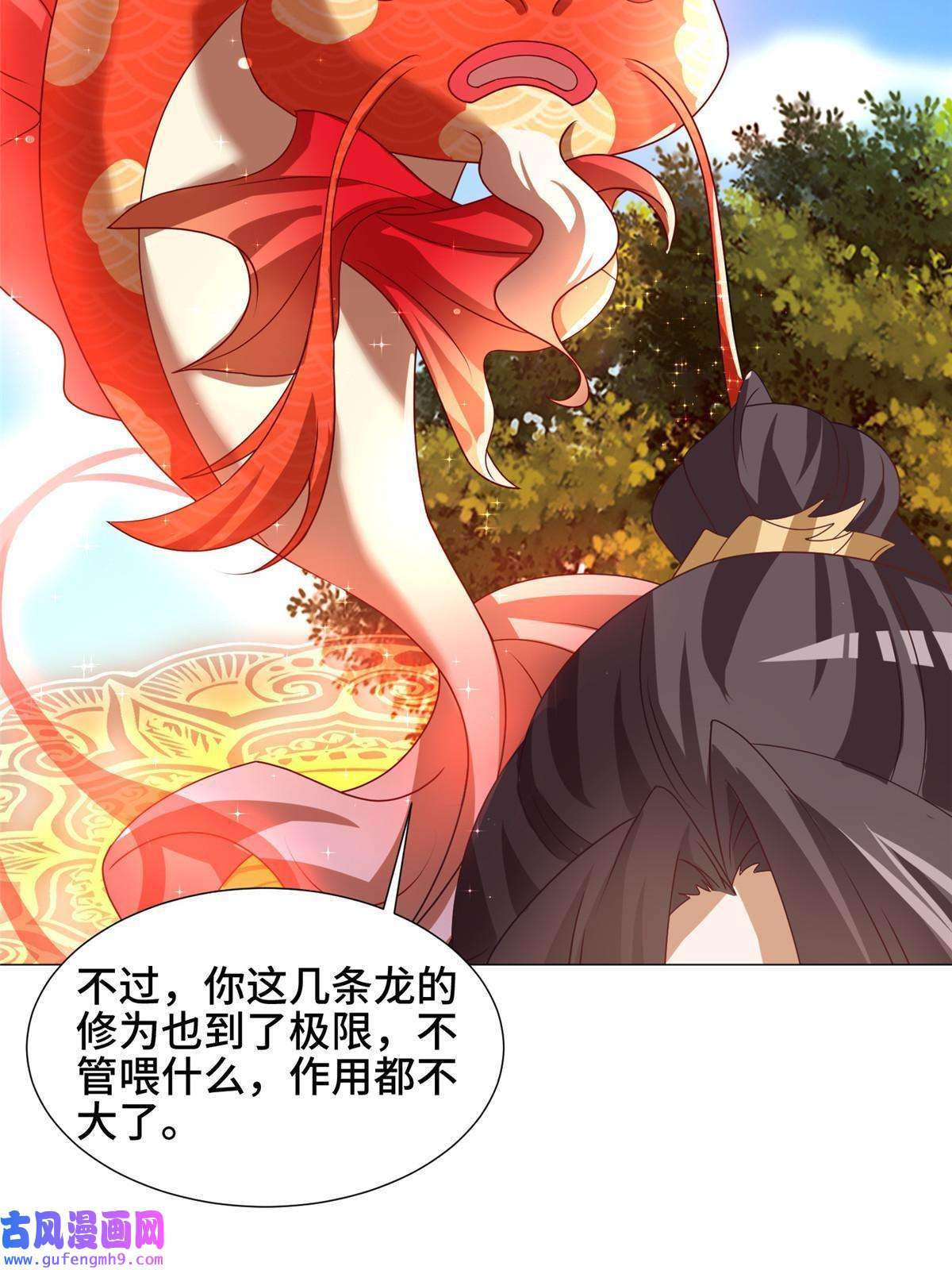 牧龙师166 挑战连飞凌