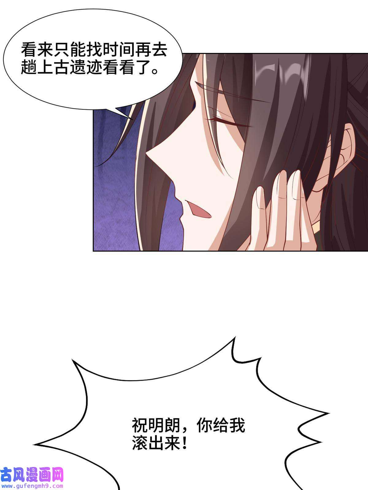 牧龙师166 挑战连飞凌