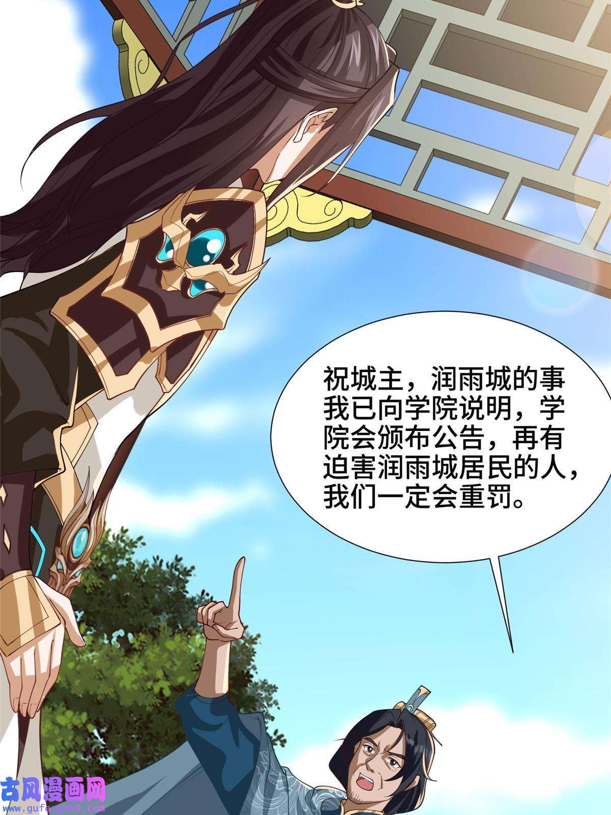 牧龙师166 挑战连飞凌