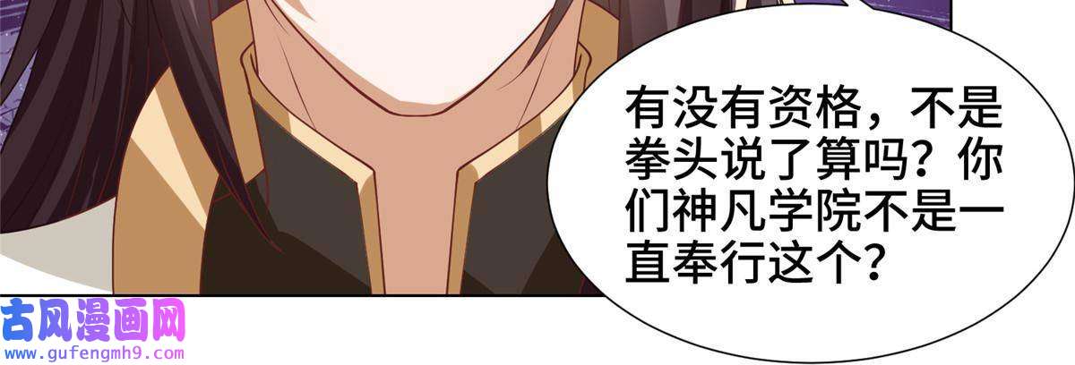 牧龙师166 挑战连飞凌