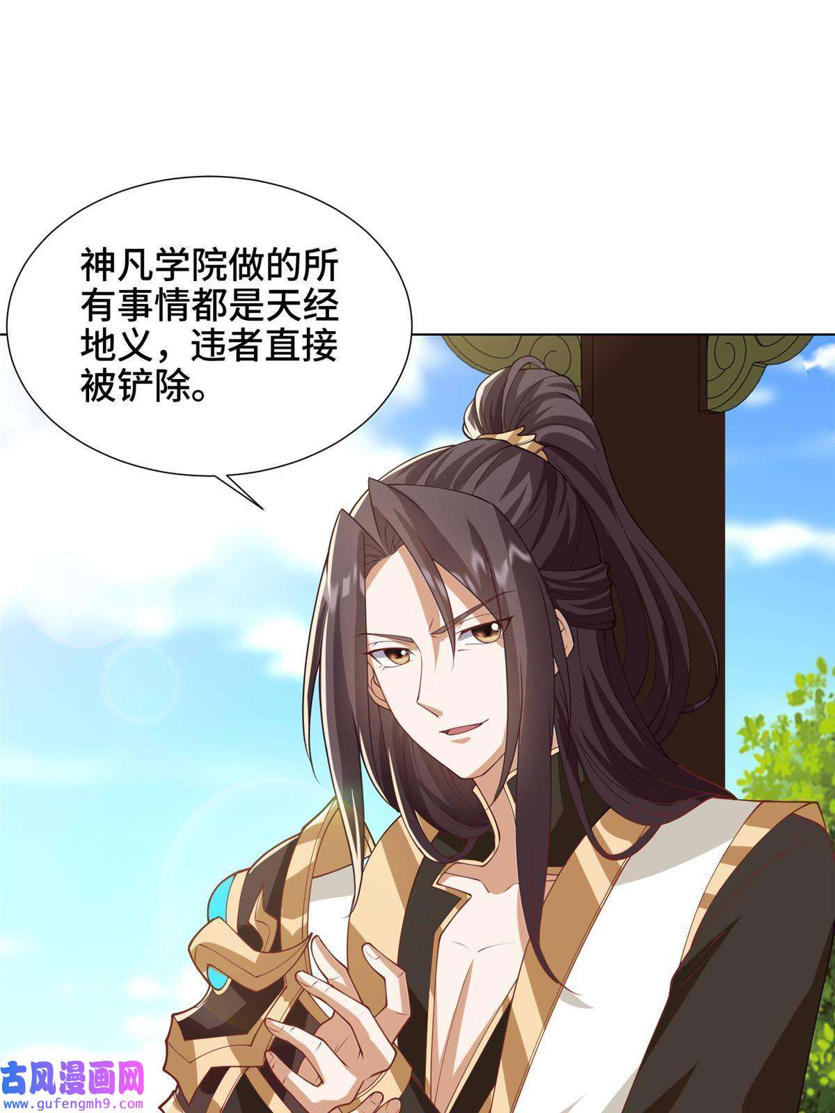 牧龙师166 挑战连飞凌
